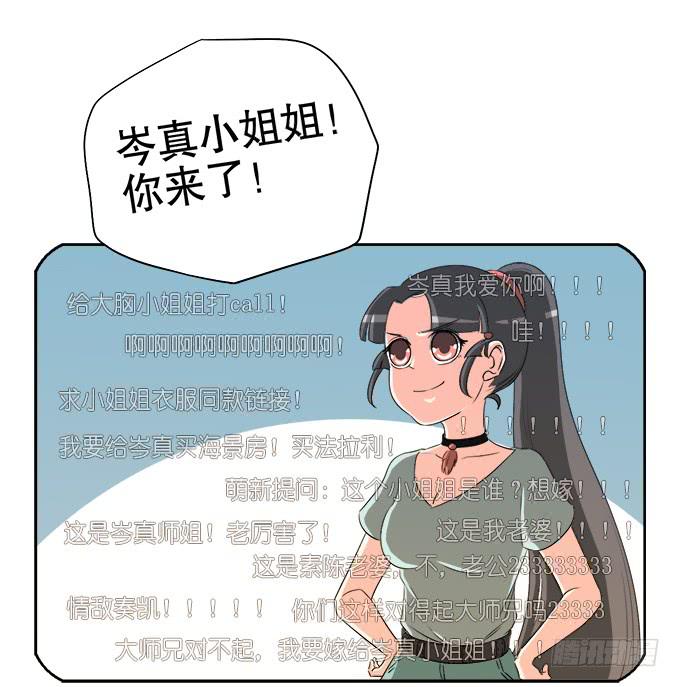 岑真(1/2)-第45话