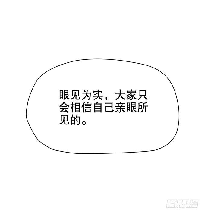 修仙直播间 - 质疑的声音(1/2) - 4