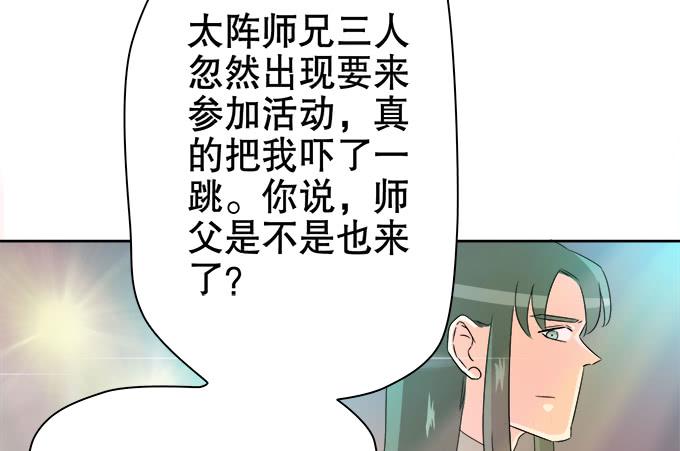 师兄妹都到了现代(1/2)-第51话