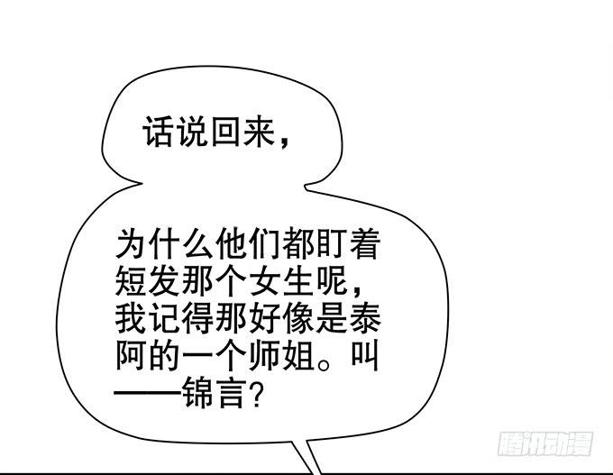 修仙直播間 - 師兄妹都到了現代(1/2) - 3