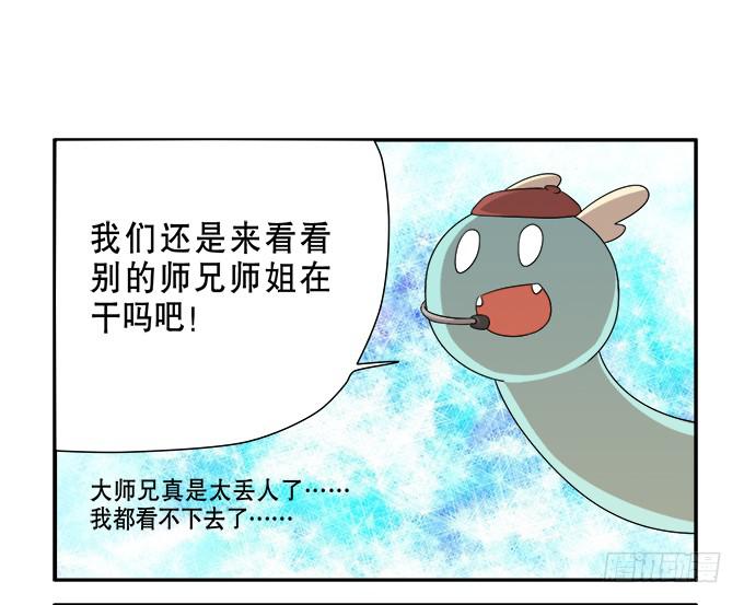 《绝对修仙者》幕后花絮-第53话