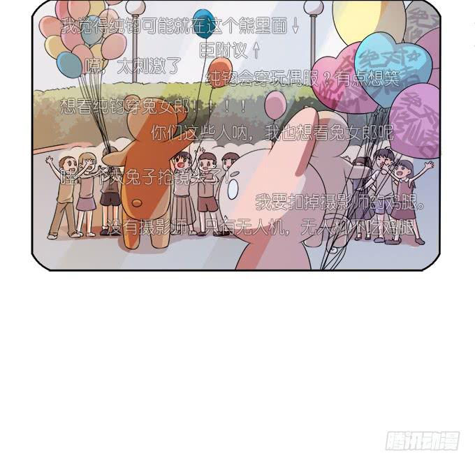 人设崩塌！-第55话