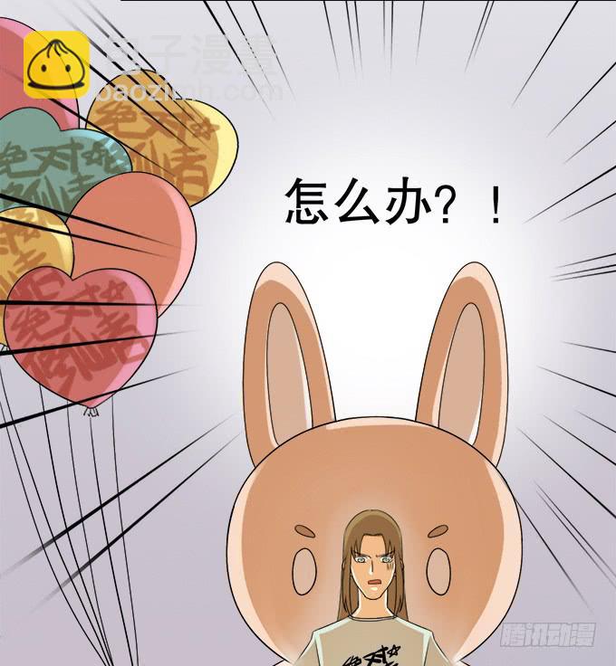 人设崩塌！-第55话