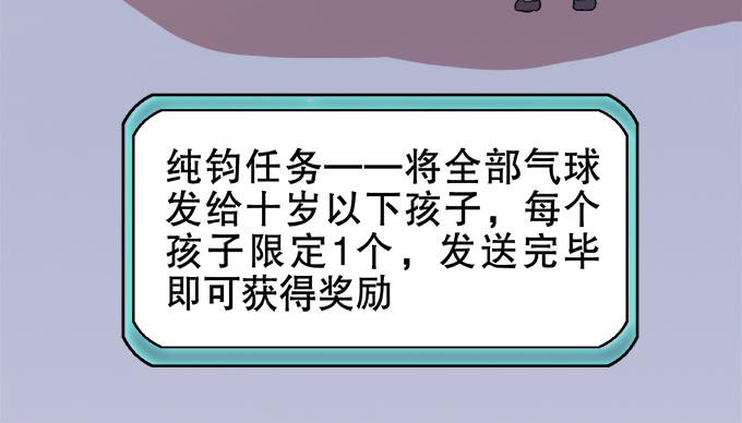 人设崩塌！-第55话