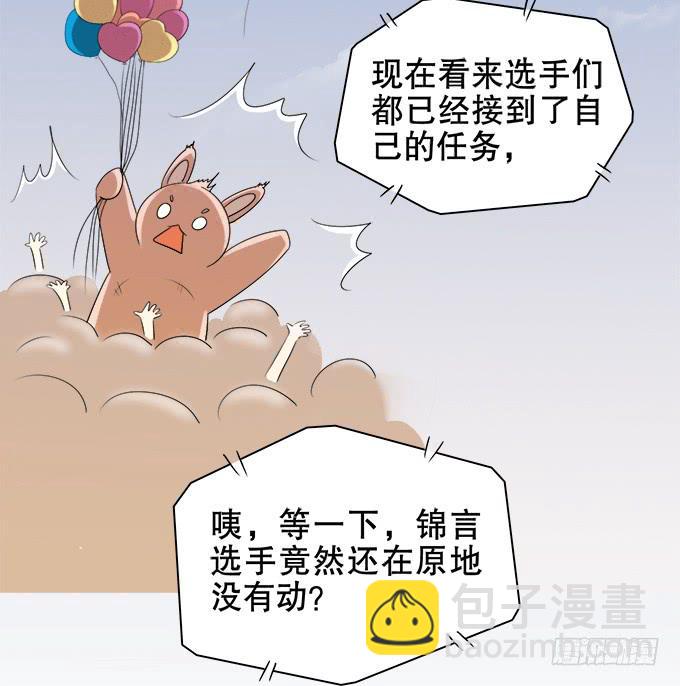 人设崩塌！-第55话