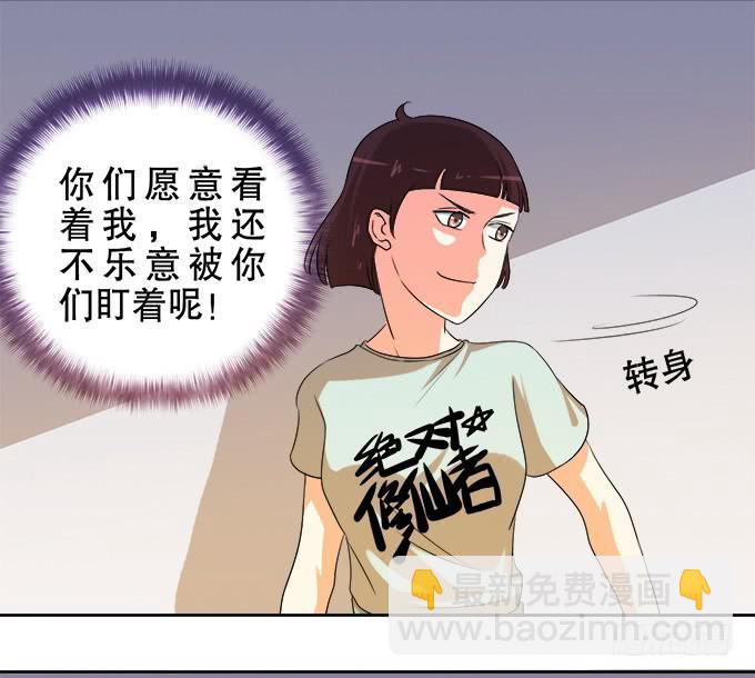 人设崩塌！-第55话