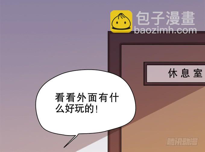 人设崩塌！-第55话