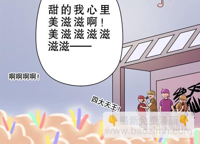 人设崩塌！-第55话