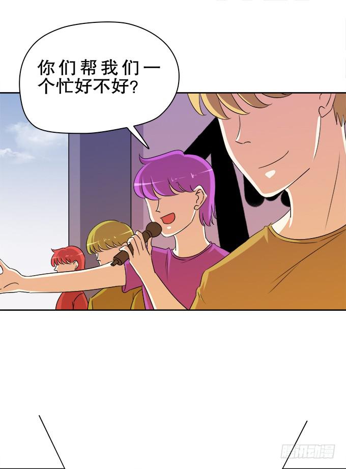 人设崩塌！-第55话