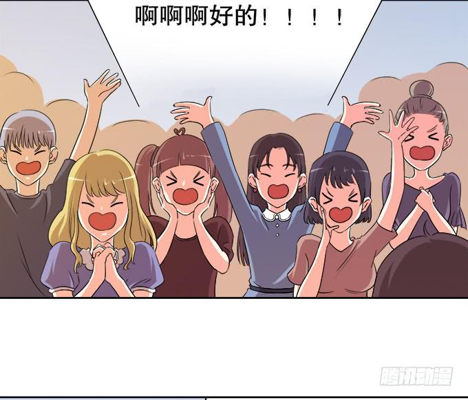 人设崩塌！-第55话