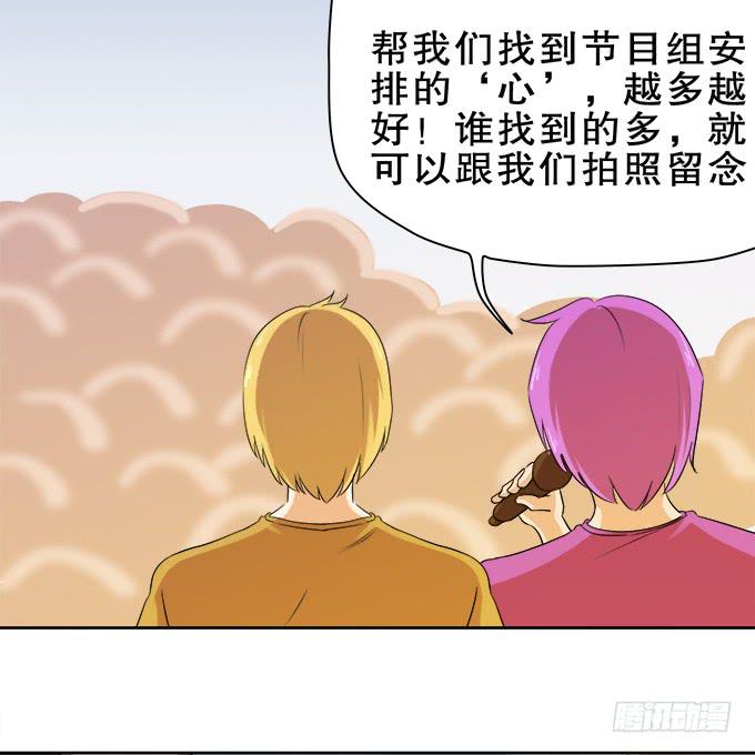 人设崩塌！-第55话