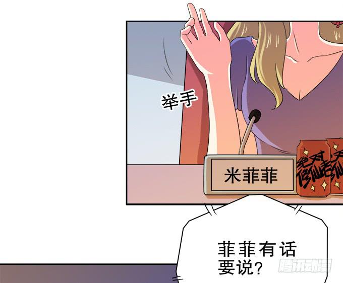 人设崩塌！-第55话