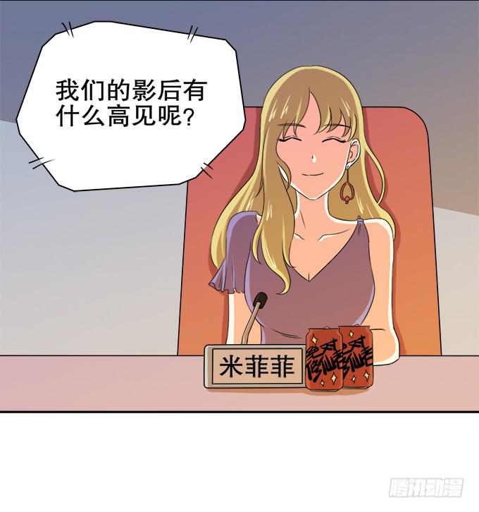 人设崩塌！-第55话