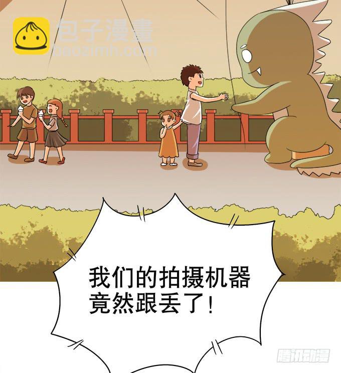 人设崩塌！-第55话