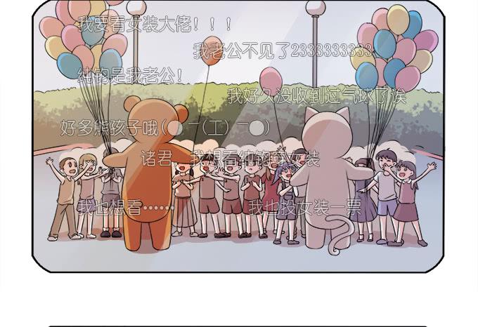 人设崩塌！-第55话