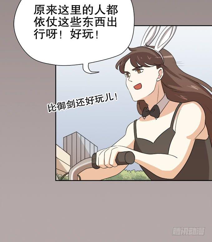 女装大佬素陈-第57话