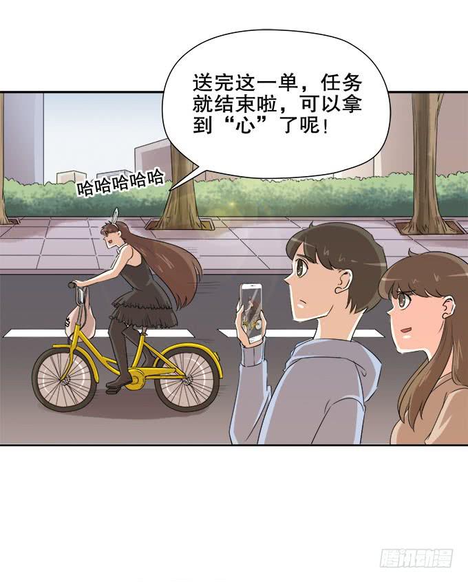 女装大佬素陈-第57话