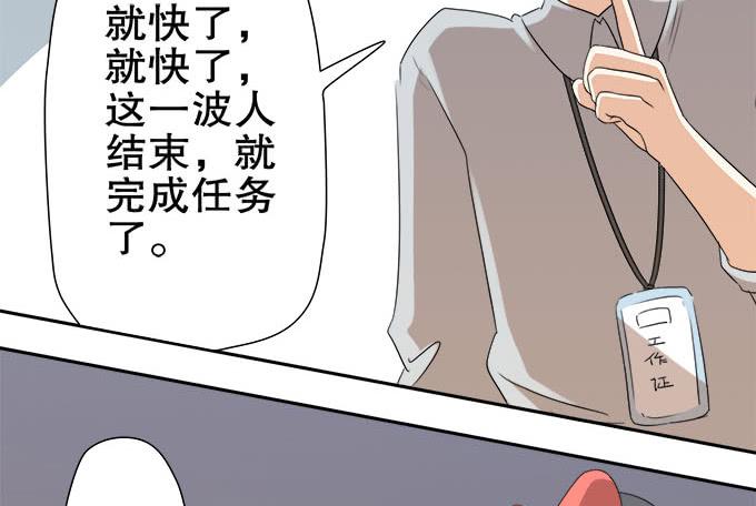 女装大佬素陈-第57话