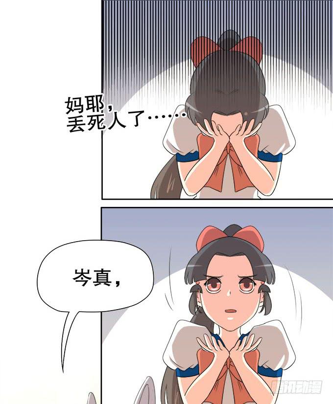 女装大佬素陈-第57话