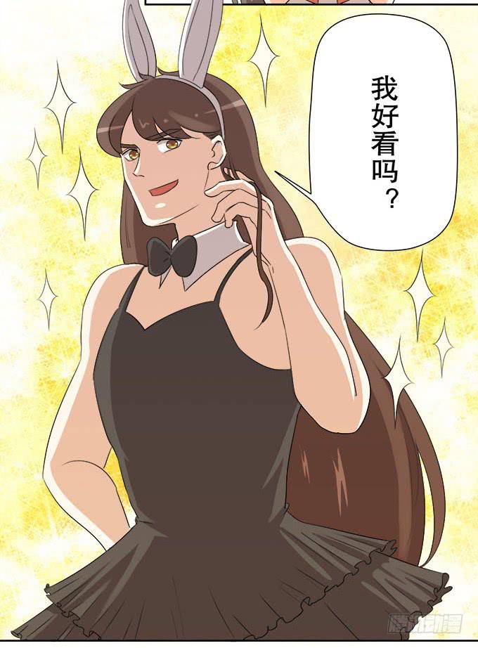 女装大佬素陈-第57话