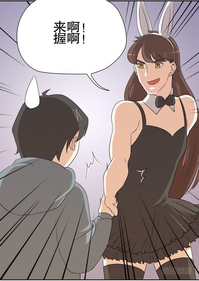 女装大佬素陈-第57话