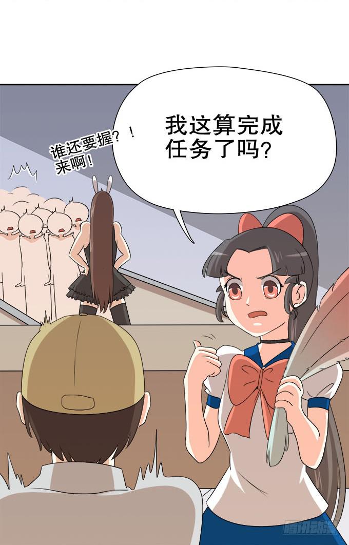 女装大佬素陈-第57话