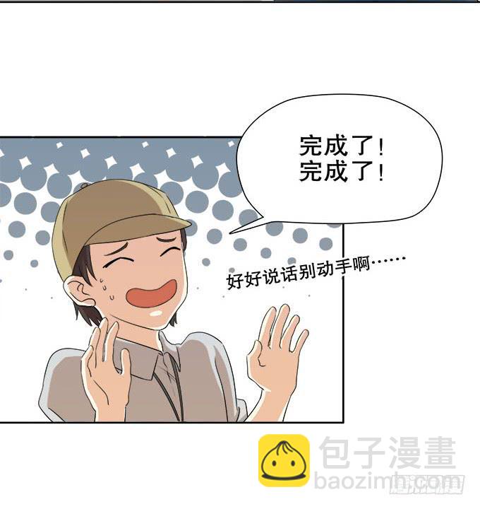 女装大佬素陈-第57话