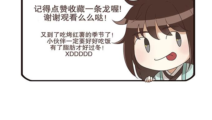 女装大佬素陈-第57话