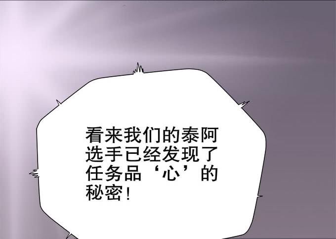 女装大佬素陈-第57话