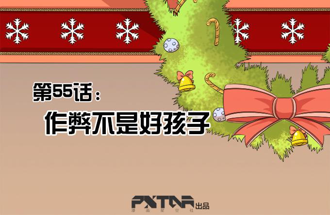 作弊不是好孩子(1/2)-第59话