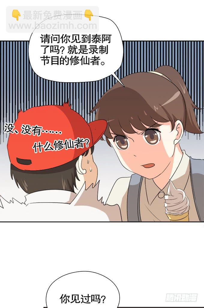 秋雨与泰阿(1/2)-第61话