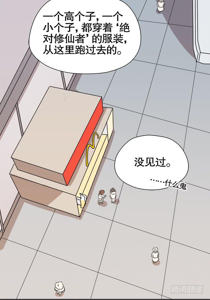 秋雨与泰阿(1/2)-第61话