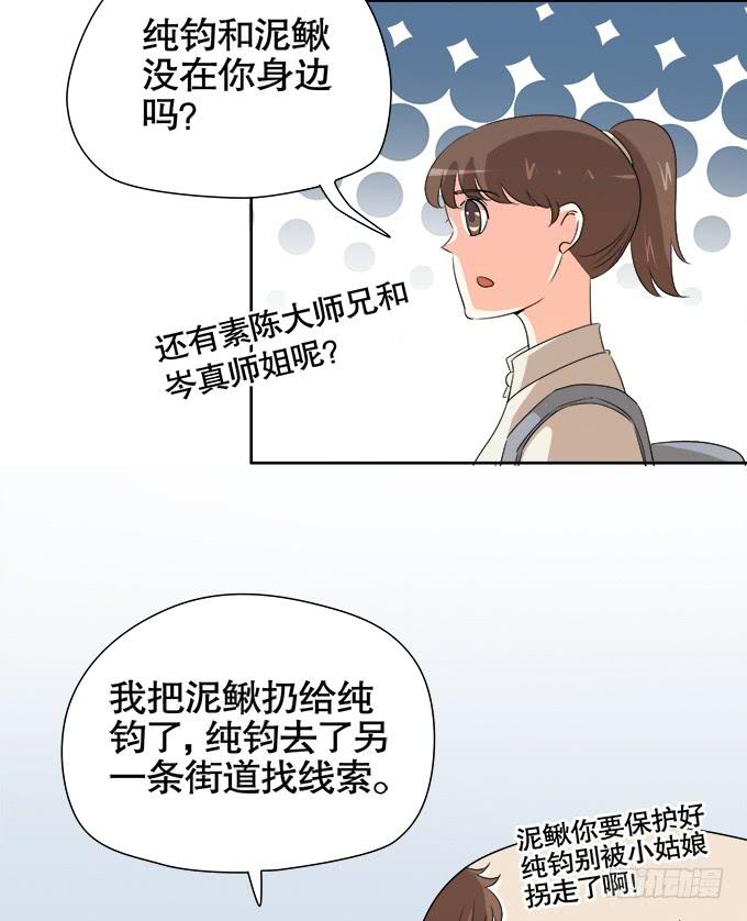 秋雨与泰阿(1/2)-第61话