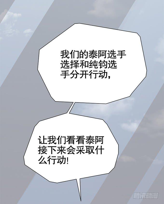 秋雨与泰阿(1/2)-第61话