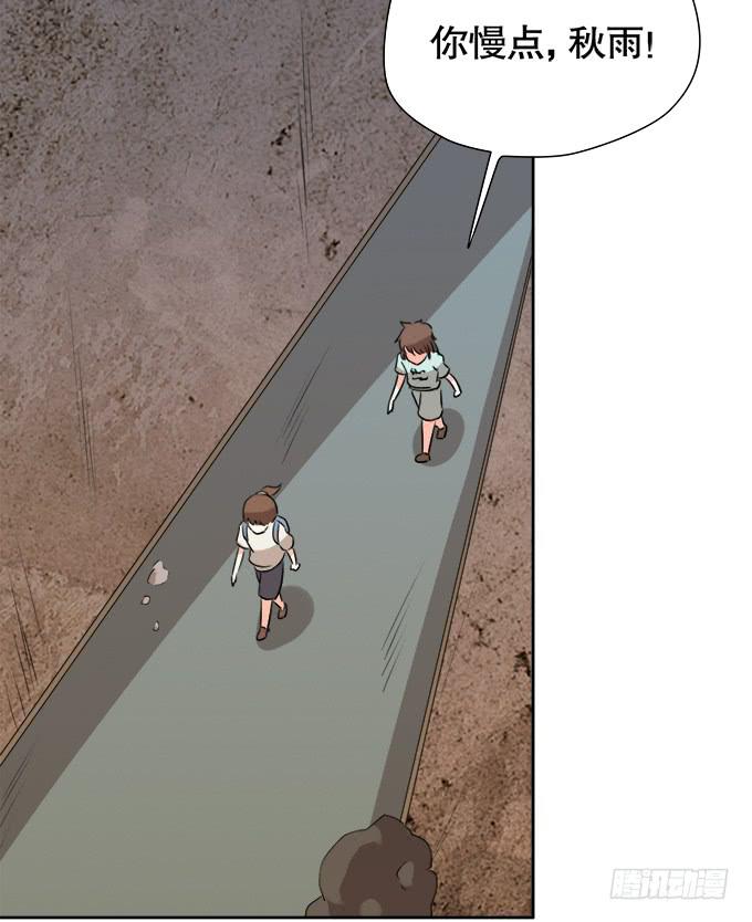 秋雨与泰阿(1/2)-第61话