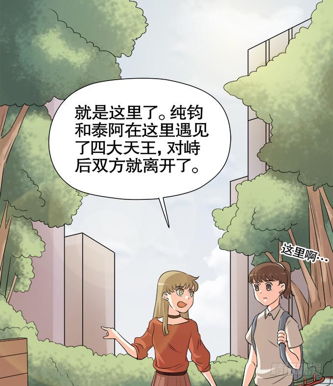 秋雨与泰阿(1/2)-第61话