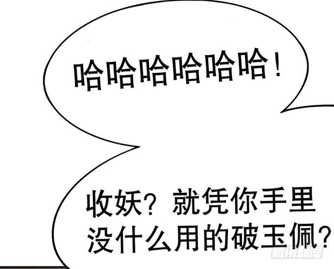 召唤天雷！(1/2)-第7话