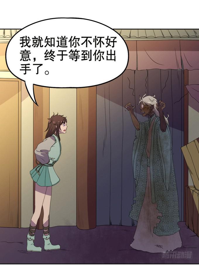 召唤天雷！(1/2)-第7话