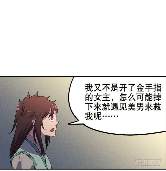 召唤天雷！(1/2)-第7话