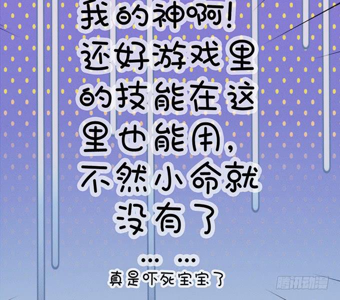 修仙直播間 - 召喚天雷！(2/2) - 3