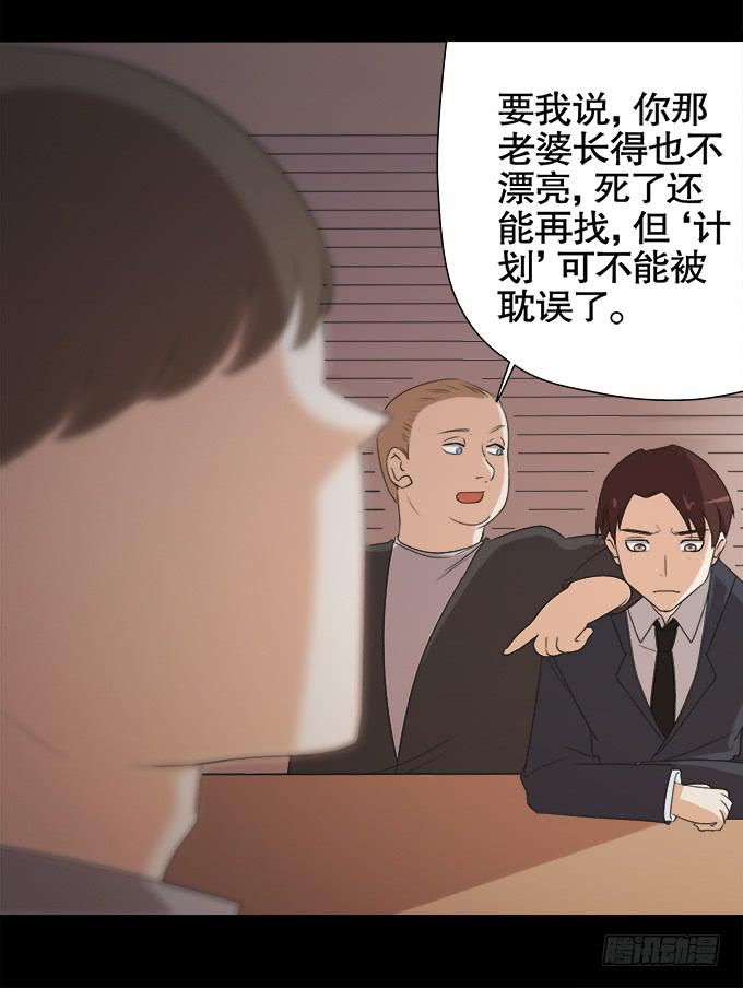 求而不得(1/2)-第65话