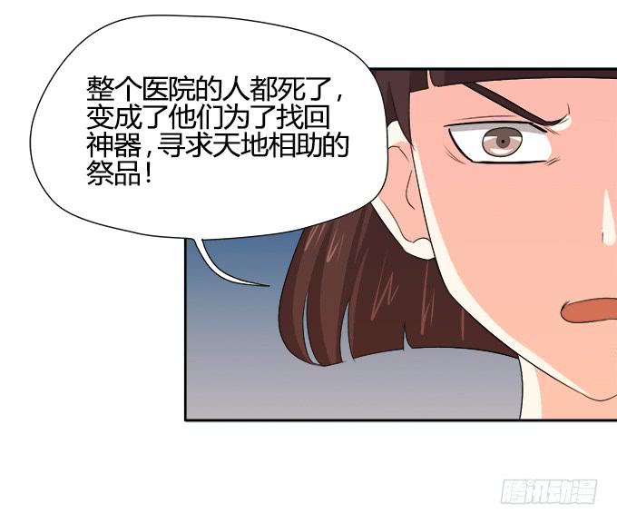 求而不得(1/2)-第65话