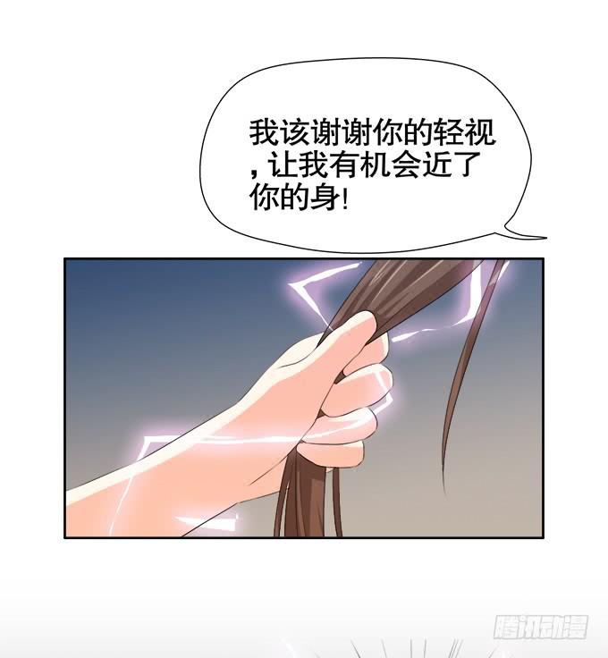 修仙直播间 - 求而不得(1/2) - 3