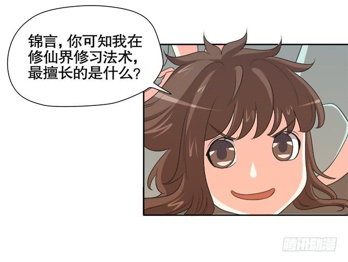 求而不得(1/2)-第65话