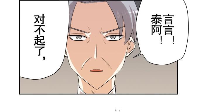 相逢陌路(1/2)-第67话