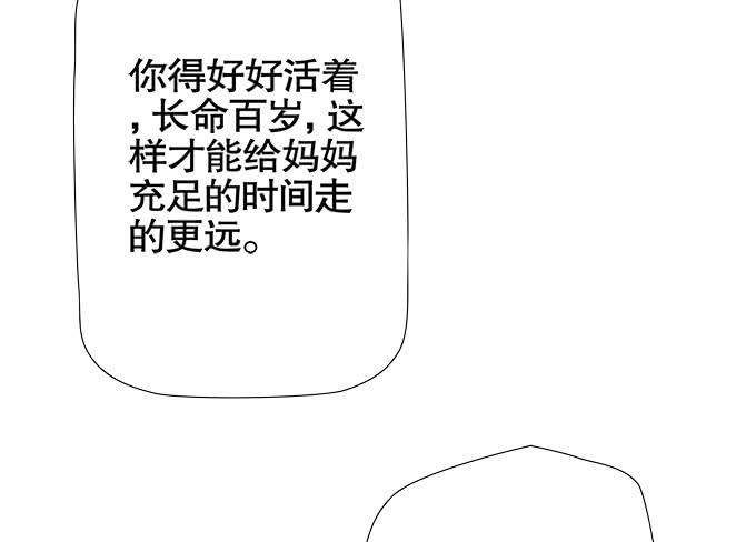 修仙直播間 - 相逢陌路(1/2) - 8