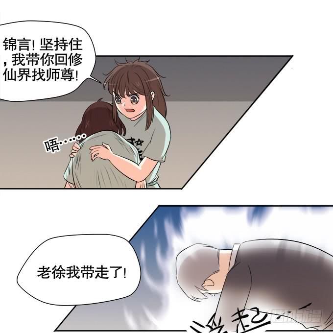 相逢陌路(1/2)-第67话