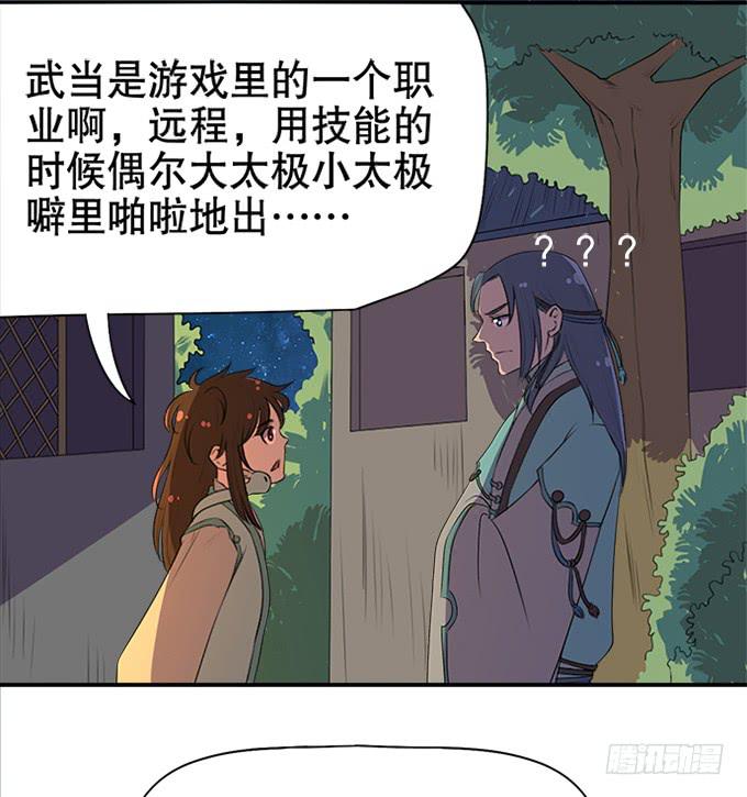 小师妹15