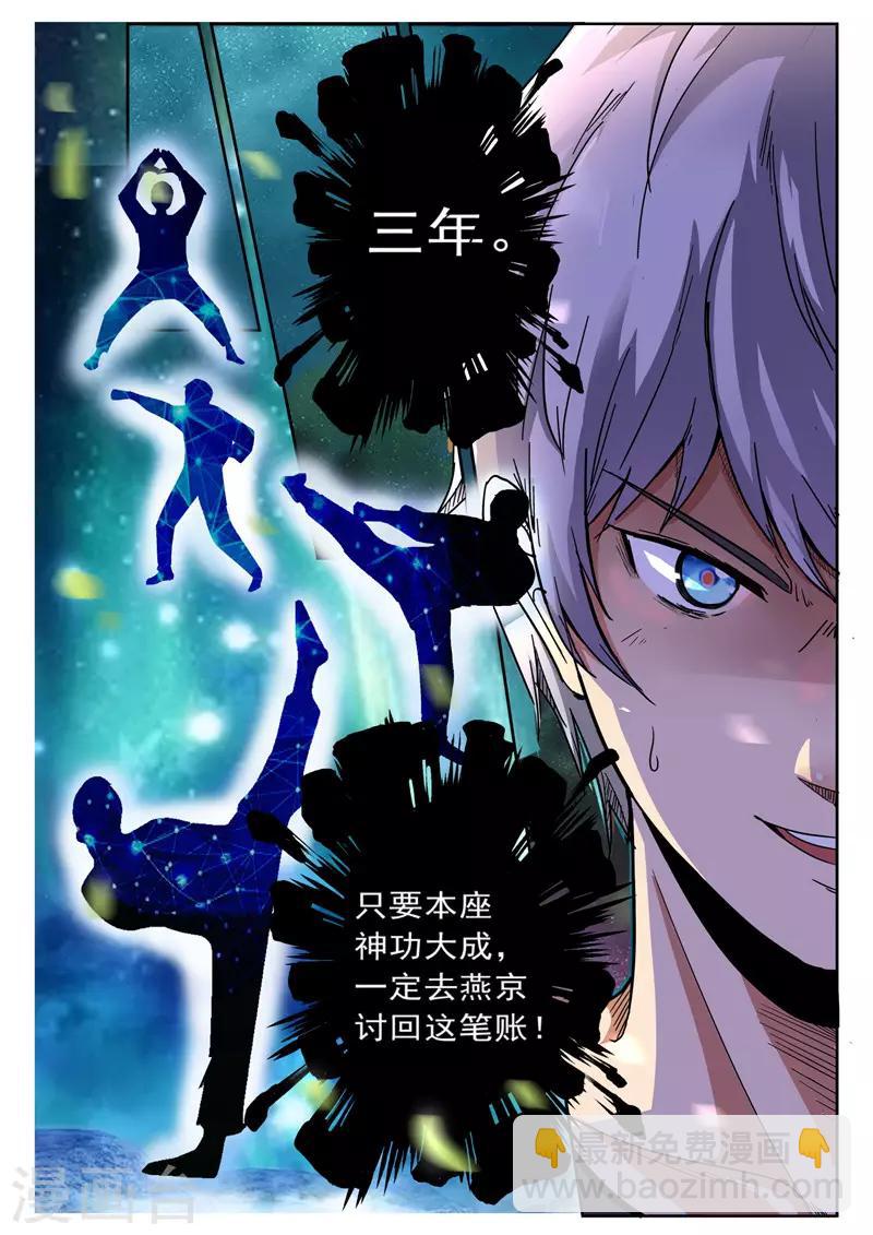 第1话 觉醒转世-第1话