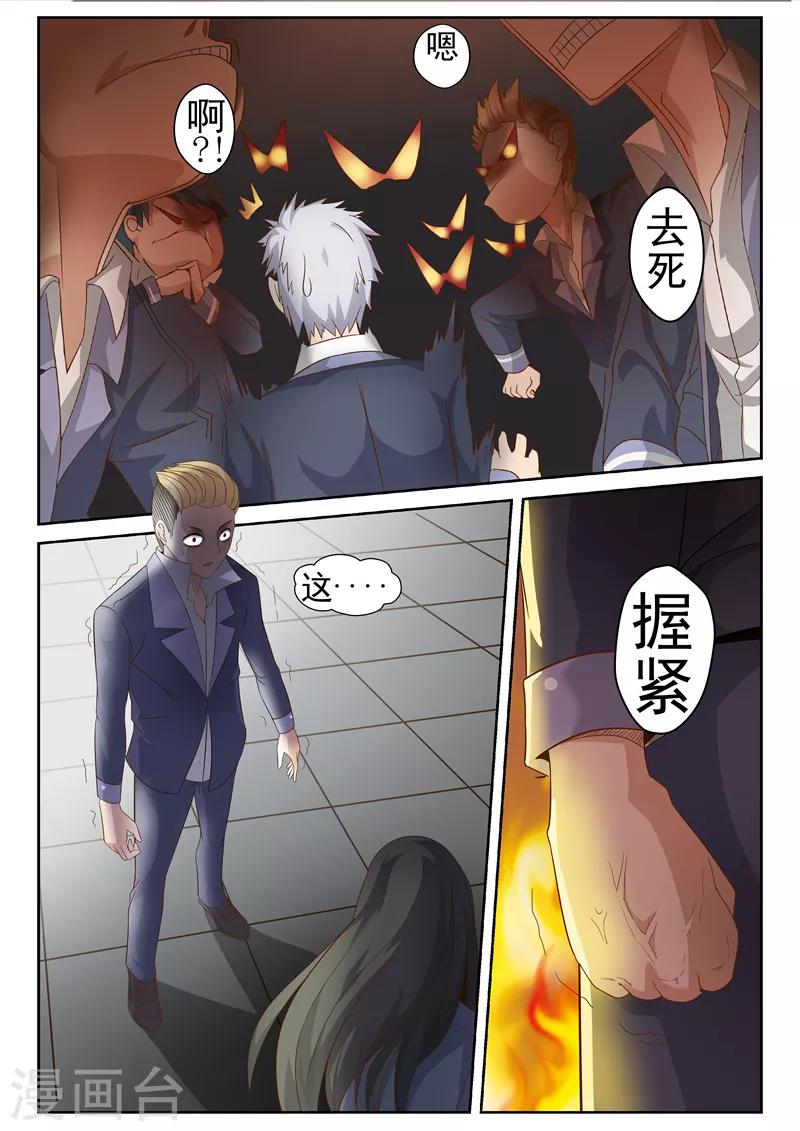 第11话 下跪求饶-第11话